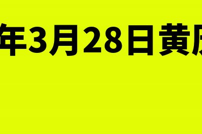 浙江诸暨2016年会计继续教育开始报名(诸暨2021年)