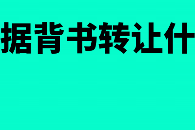 【大叔说会计】不是名校毕业，我们应如何挖掘自身的求职优势？