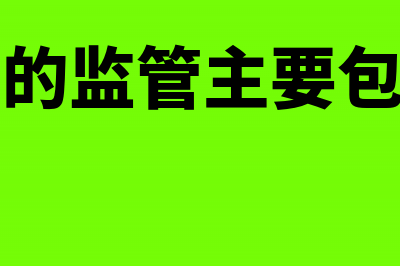 国有资产年报将助推政府会计改革(国有资产年报正式行文)