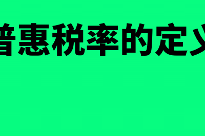 同业存款利率是多少？(同业存款利率的规定)