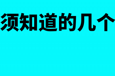 会计核算的程序(会计核算的程序是什么)