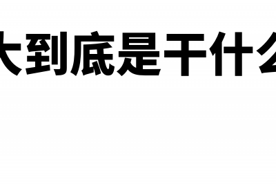 银行收到企业以物抵贷的房产如何缴增值税？(银行收到企业存款会计分录)