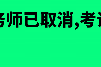 会计面试该注意的事项(会计面试该注意什么)