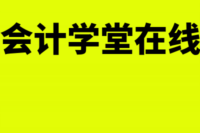 2017年会计从业资格考试全国各地都停考了吗(2017年会计从业资格证取消了吗)