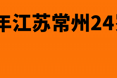 2015年广东珠海会计从业资格考试违纪违规行为处理规定(珠海事件2015)