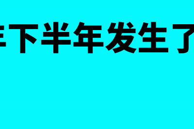 2015年下半年天津会计从业资格考试将采取常态化考试(2015年下半年发生了什么事)